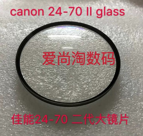 Per canon 8 ii - canon,