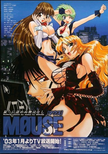 Mouse japanese movie - movie, poster