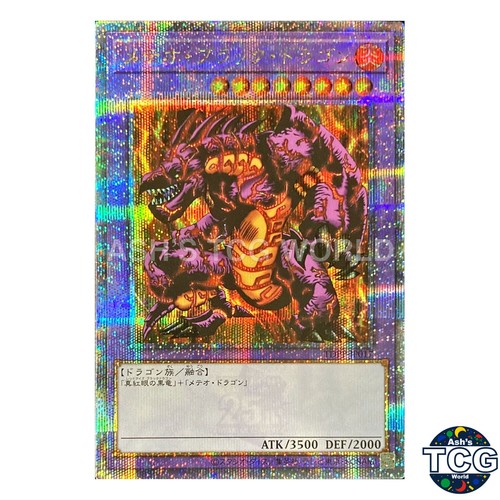 Meteor drago nero qcse - meteor,