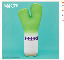 Peluche bambola cipolla verde