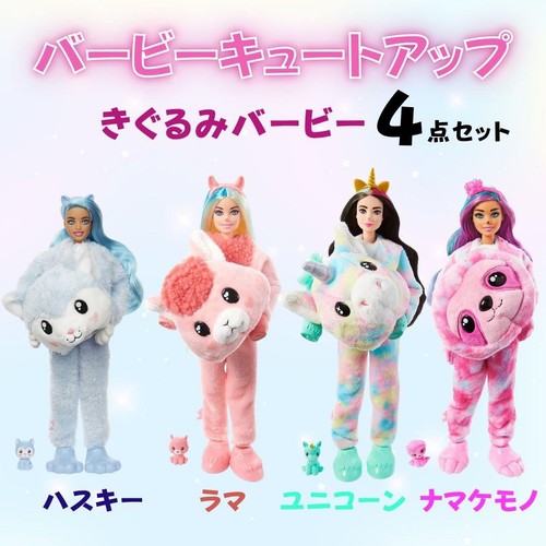 Barbie kigurumi carina set - barbie,
