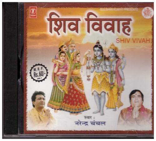 Shiv vivah bhajans by - -,
