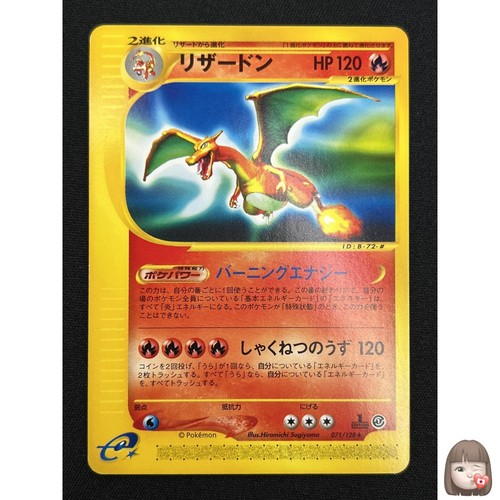 Charizard pokemon - [nm],