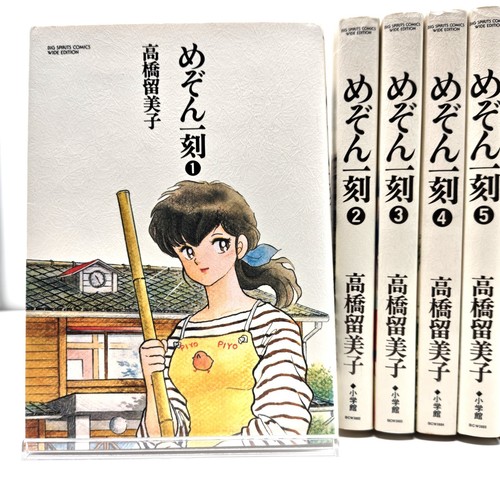 Maison ikkoku wide edition - maison,