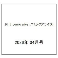 Monthly Comic Alive April 2026