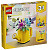 LEGO Creator Flowers Watering