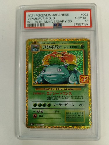 Venusaur holo 25th anniversary - holo,