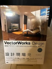 Vectorworks Design Revised Edition - For Architectural Designers