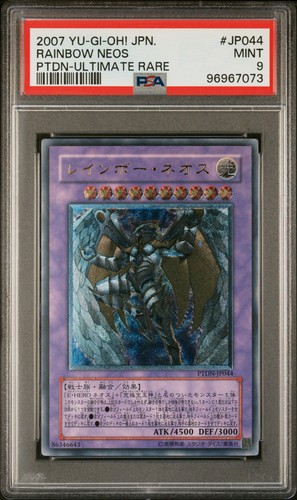 2007 japanese - yu-gi-oh, 2007!