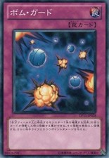 Yu-Gi-Oh OCG Guard Mines