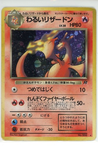 Dark charizard pokémon - pokémon, 1997