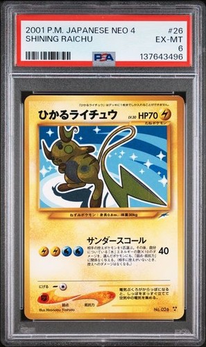 2001 pokemon giapponese neo - giapponese,