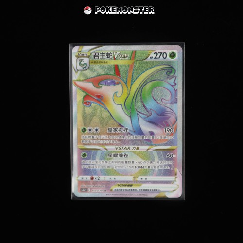 Serperior vstar 160 128 - serperior,
