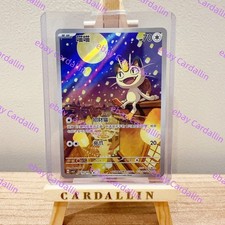 Carta Pokemon TCG 2025 Gemma