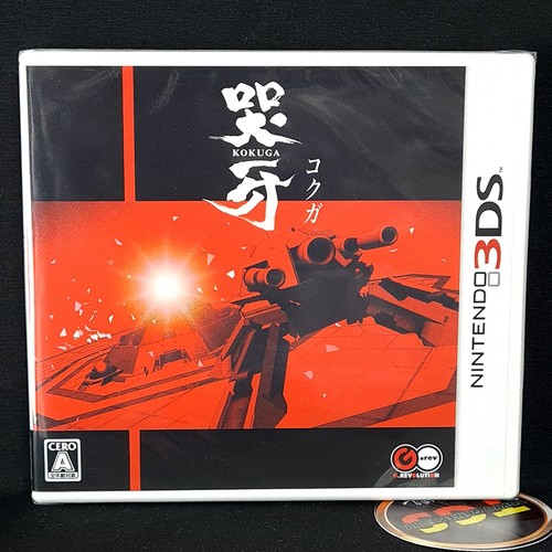 Kokuga nintendo 3ds - 3ds, game