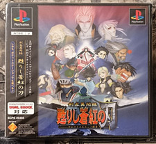 Sony PlayStation - SAMURAI