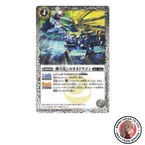 Battle spirits bs33 035 drago - battle,