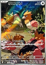 074-063-M1L-B - Carta Pokemon