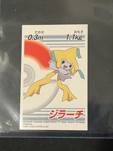 Jirachi pokemon adesivo - jirachi,