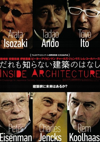 Inside architecture 2015 tadao - 2015,