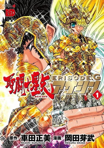 Saint seiya episode assassin - seiya, episode.g