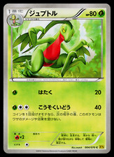 GROVYLE 002/049 M MASTER DECK
