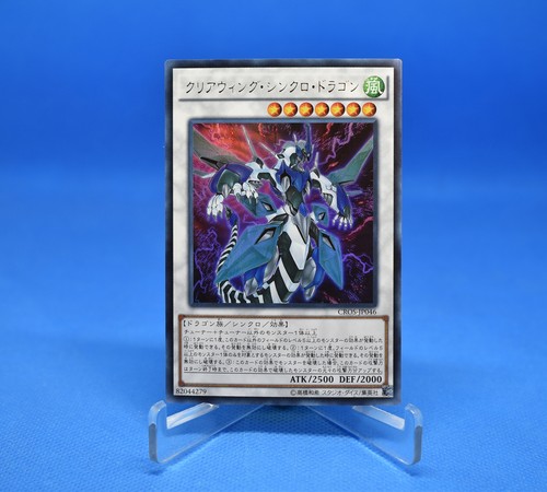 Numero 107 - yu-gi-oh!,