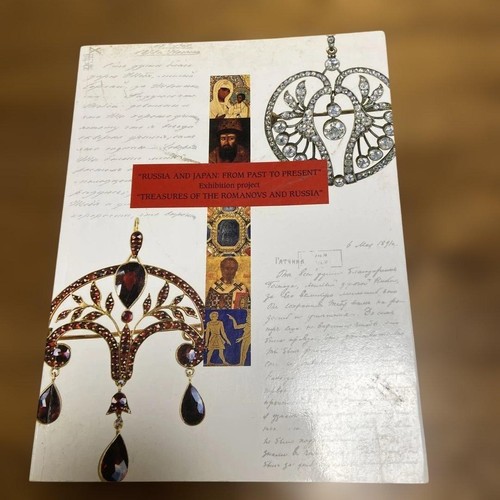Romanov dynasty exhibition - romanov,
