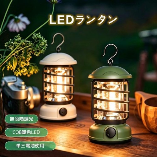 Ledランタン 乾電池式 - ledランタン,