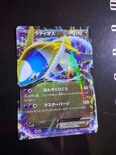 Latios 039 051 bw8 - 039/051, –