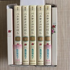 La Rosa di Versailles Vol. Set