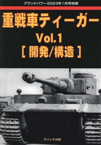 Heavy tank tiger - heavy, (1)
