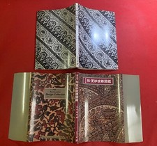 SARASATIC DESIGN COLLECTION over 750 patterns Ed Yoshimoto Libro Arte Giapponese