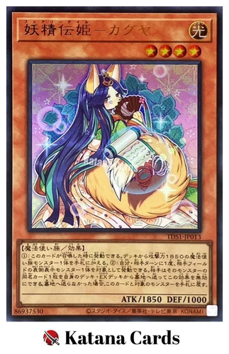 Carte yugioh coda fata - |,
