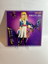 Japan Vinyl THE ROSE OF