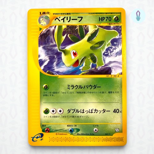 Pokemon bayleef 007 trainers - 007/t,