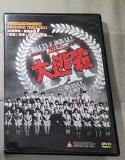 Rare Japanese Movie 三級片
