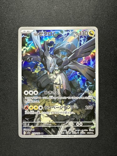 Zekrom 210 193 - zekrom, ar