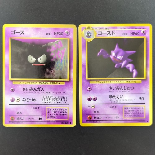 Pokemon giapponese vintage - giapponese,