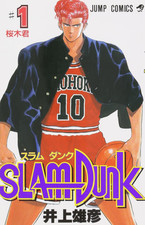 SLAM DARK VOL.1 manga