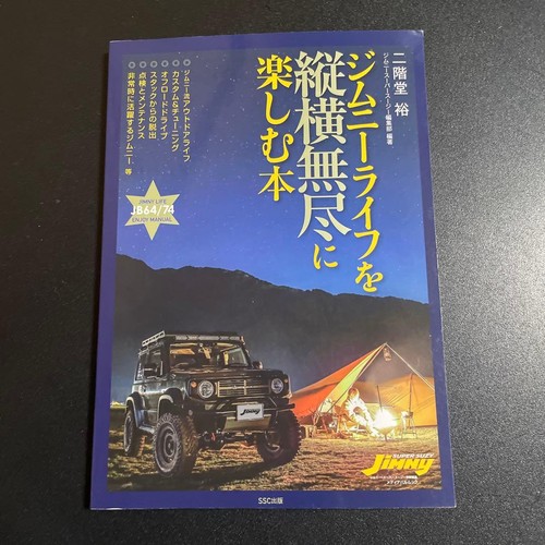 Libro per godersi vita - un, la