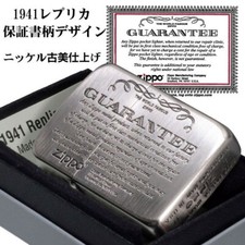 Zippo 1941 Ristampa Replica