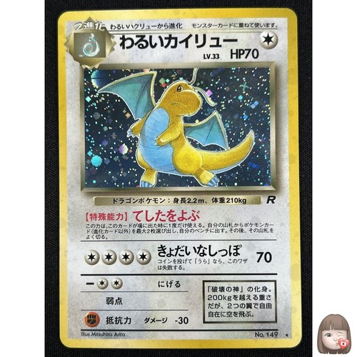Dark dragonite pokemon - dark,