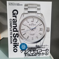Grand Seiko Complete Book