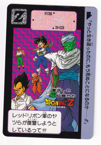 Dragon ball carddass 373 - carddass, #373