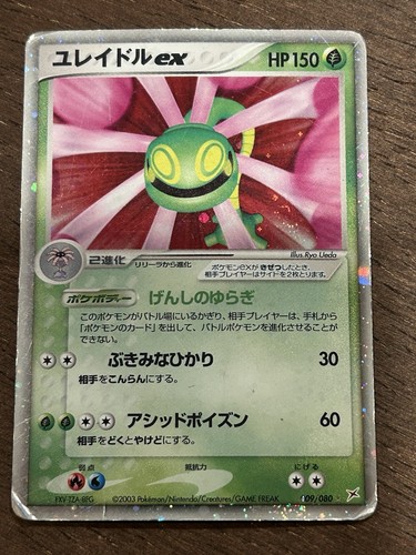 Carta pokemon giapponese - carta,