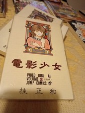 MANGA Video Girl Ai # 2 Masakazu Katsura - 1990 - Jump Comics in Giapponese - A+