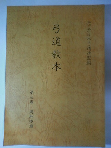 Kyudo textbook volume 3 - textbook,,