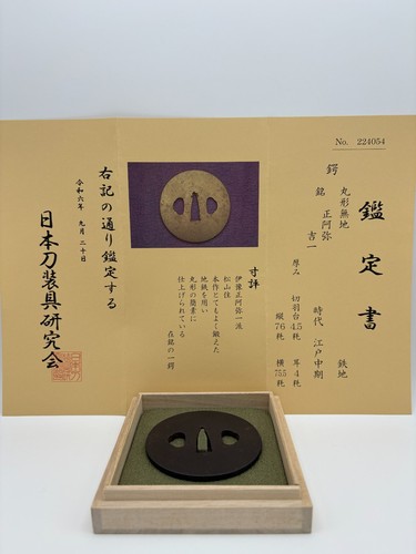 Antico tsuba shoami yoshikazu - antico,