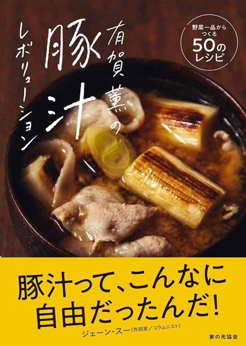Easy pork miso soup recipe - pork,